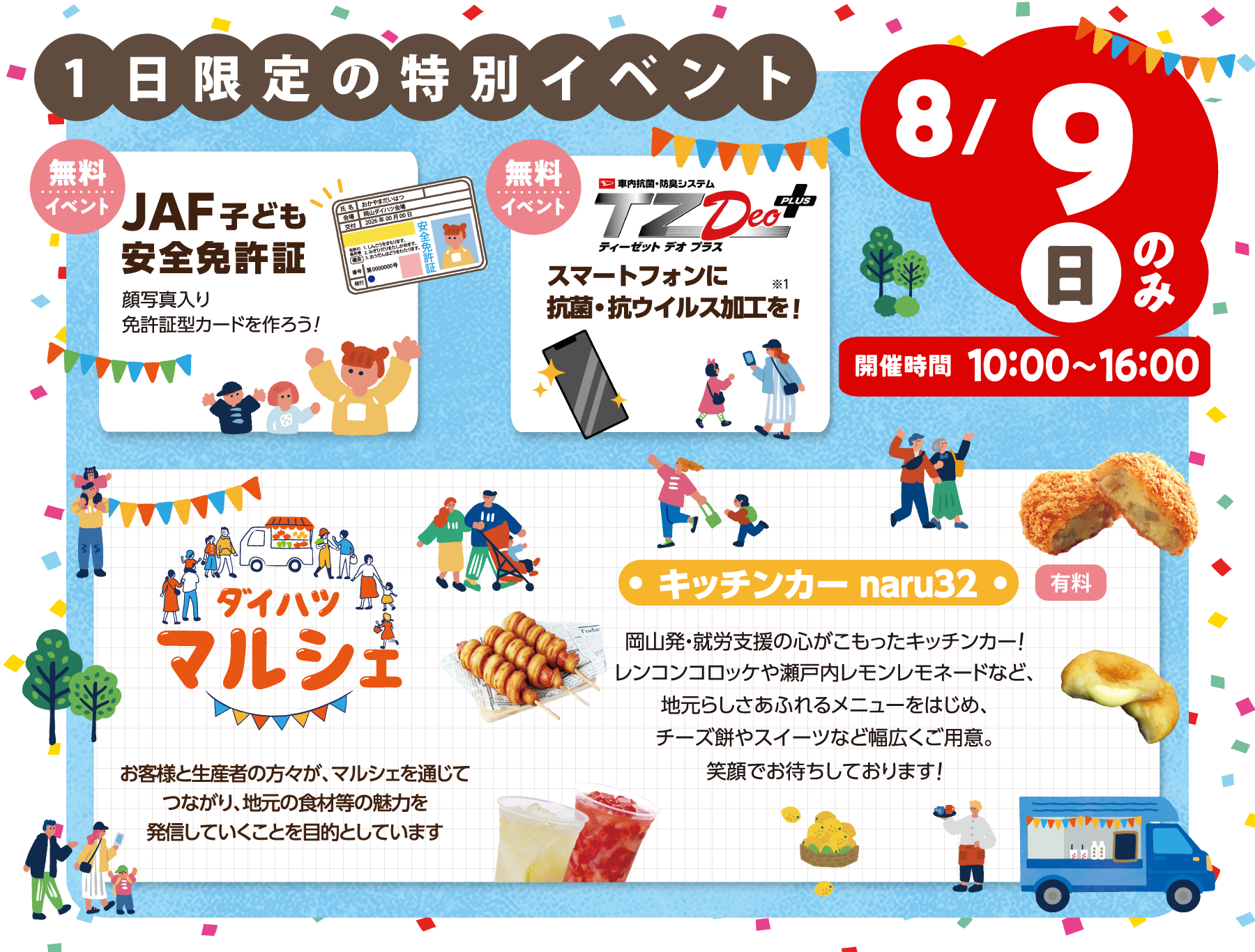 event